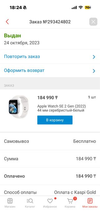Apple watch se 2, 44mm