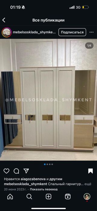 спальный гарнитур