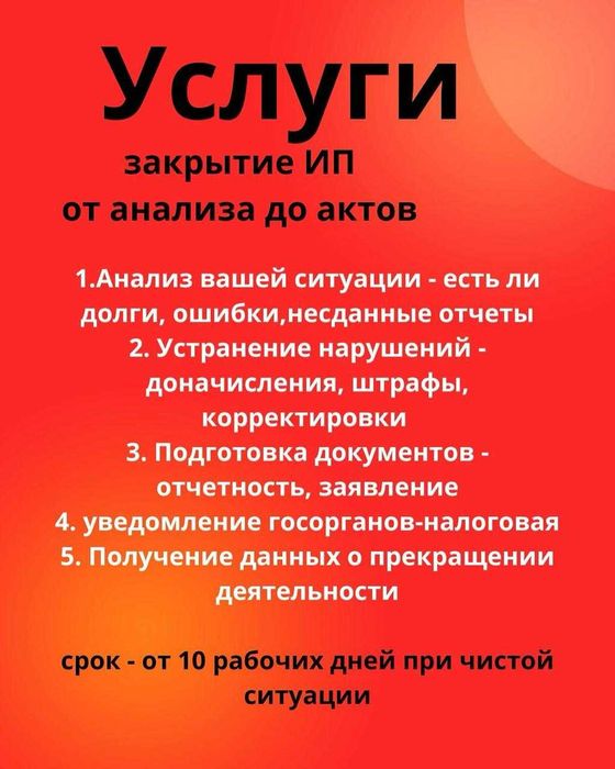 Услуги бухгалтера