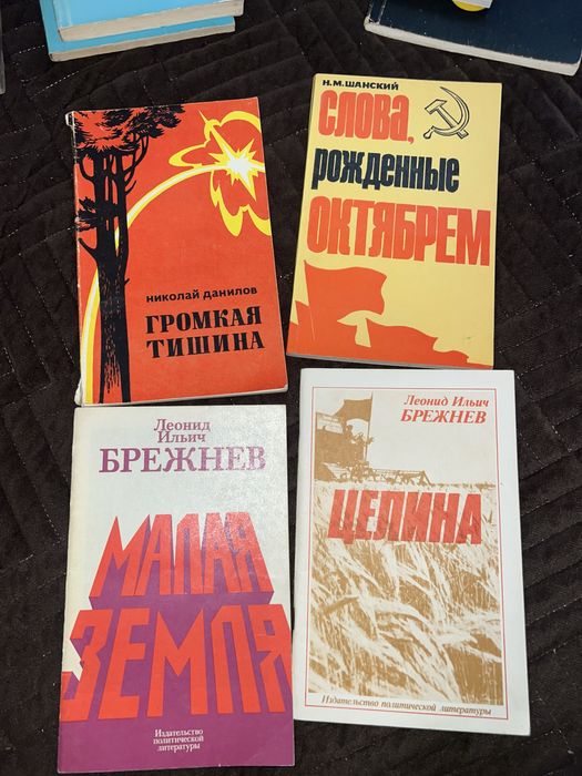 Книги издательство СССР