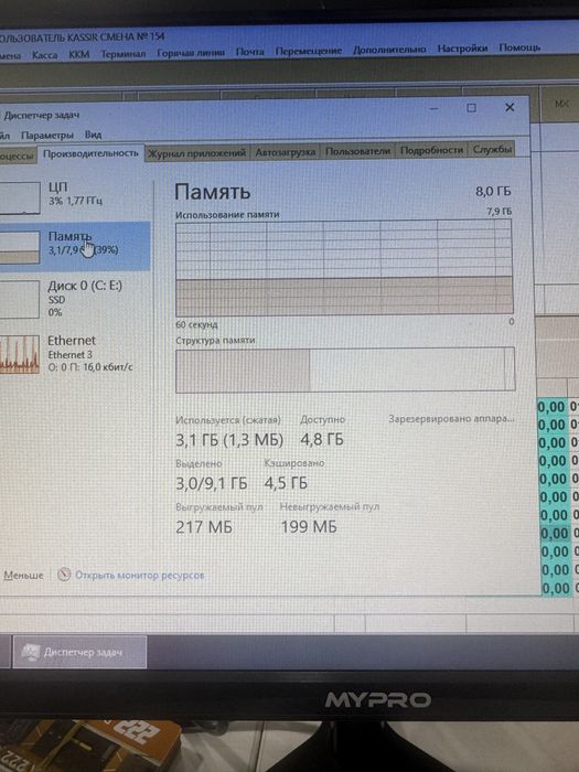 Офисной компютер