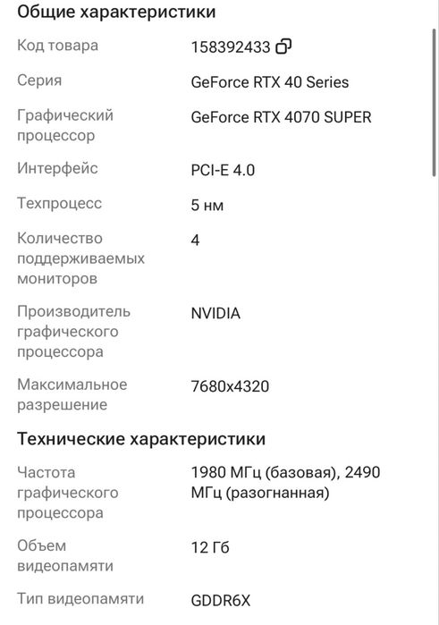 Видеокарта PNY GeForce RTX 4070 SUPER