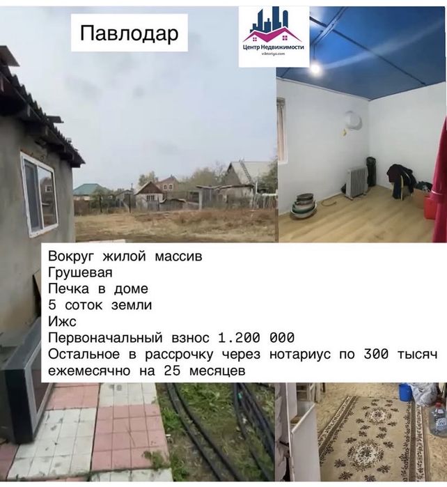 Каартиры в рассрочку через нотариус