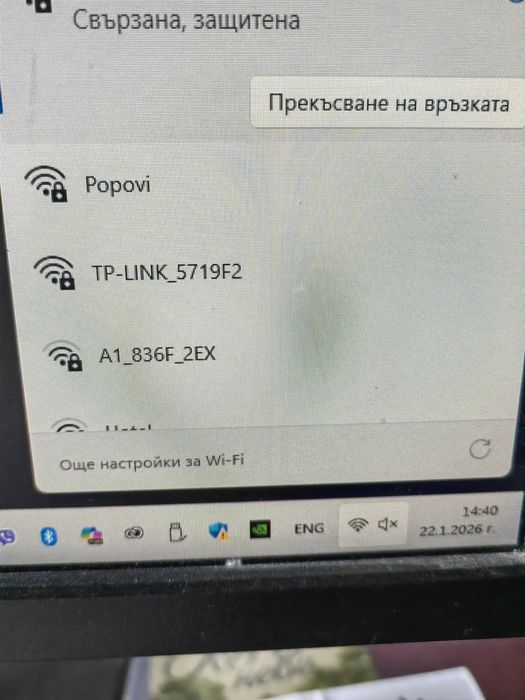 Продавам  безжичен рутер