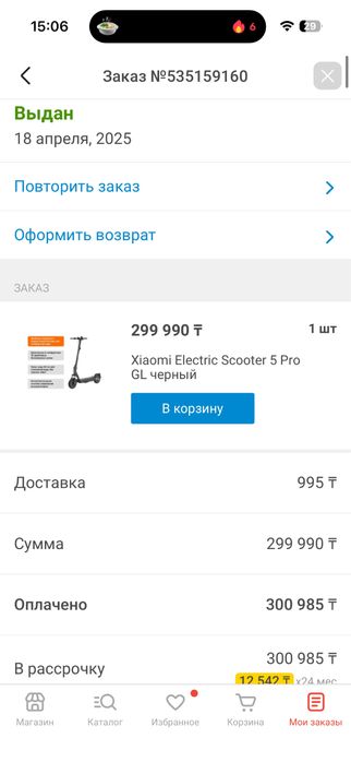 Xiaomi Electric Scooter 5 Pro GL