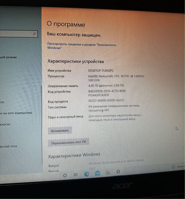 Продам ноутбук Acer