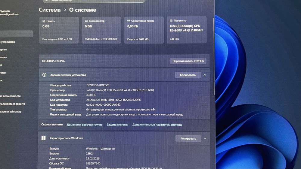 Игровой компьютер