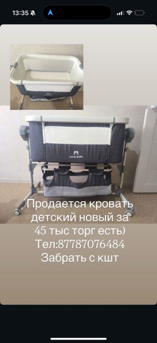 Продам хорошый кровать  трансформер