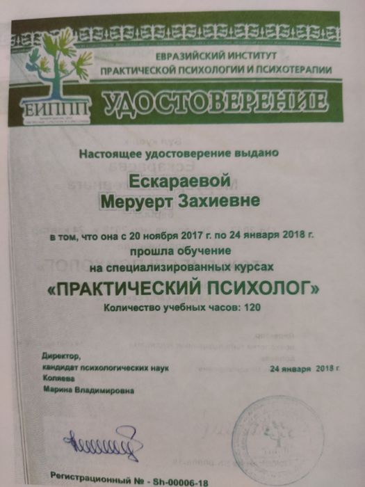 Услуги нумеролога. Психология личности