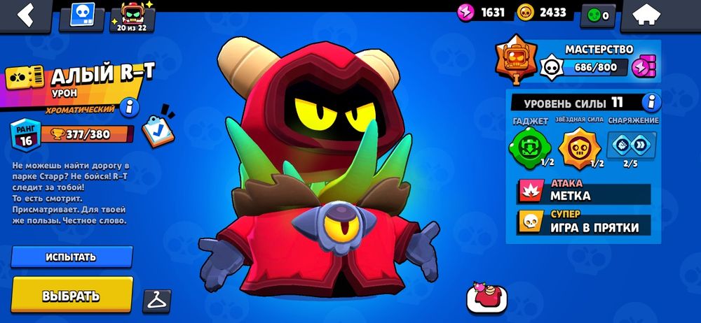 Продам аккаунт бравл