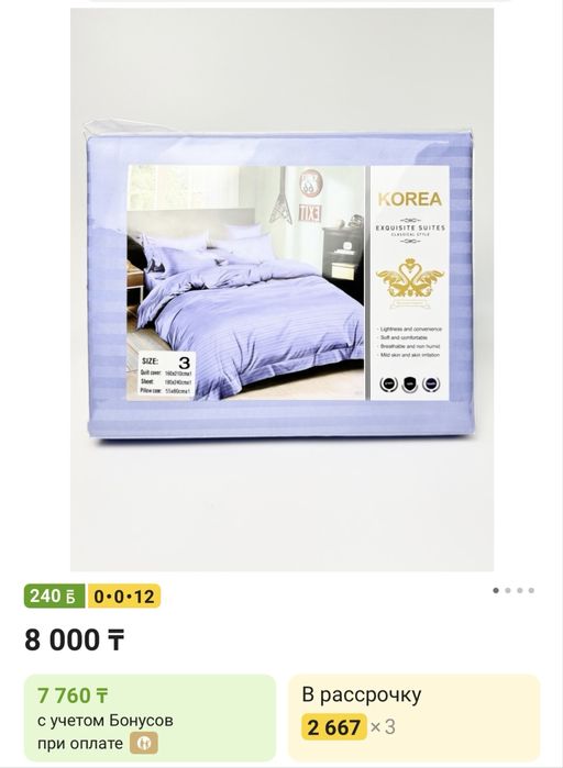 Постельное бельё KOREA Exquisite Suites (Размер 3) — синее