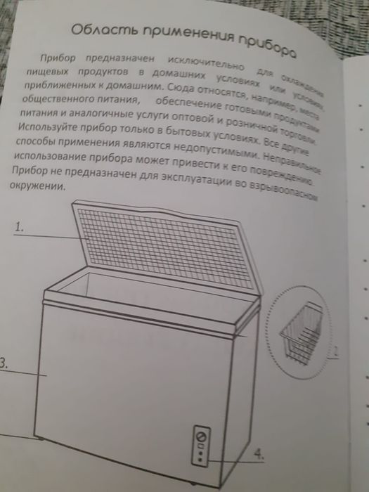 Морозильник Dauscher