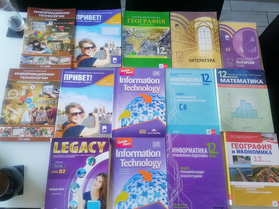 Продавам учебници за 12клас!