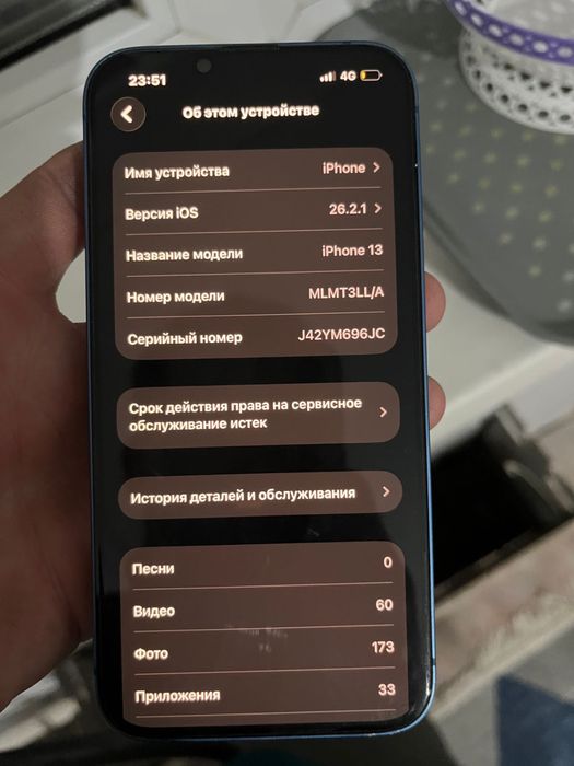 Айфон13 обмен или сатамын