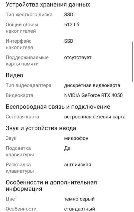 Ноутбук lenovo ssd 512gb