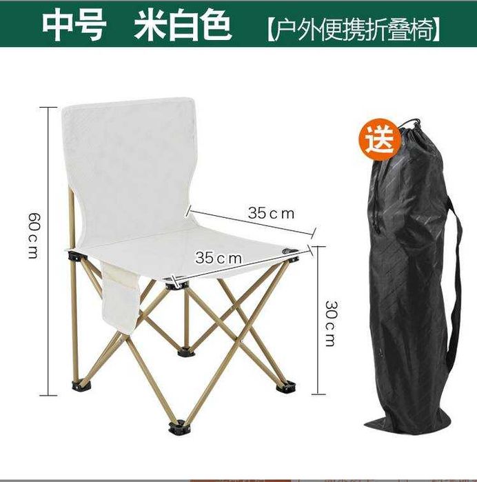 Складной стул для кэмпинга