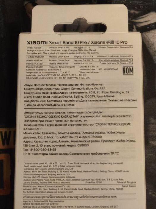 Xiaomi Smart Band 10 Pro Смарт браслет