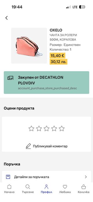 Детски ролери 34-36 размер