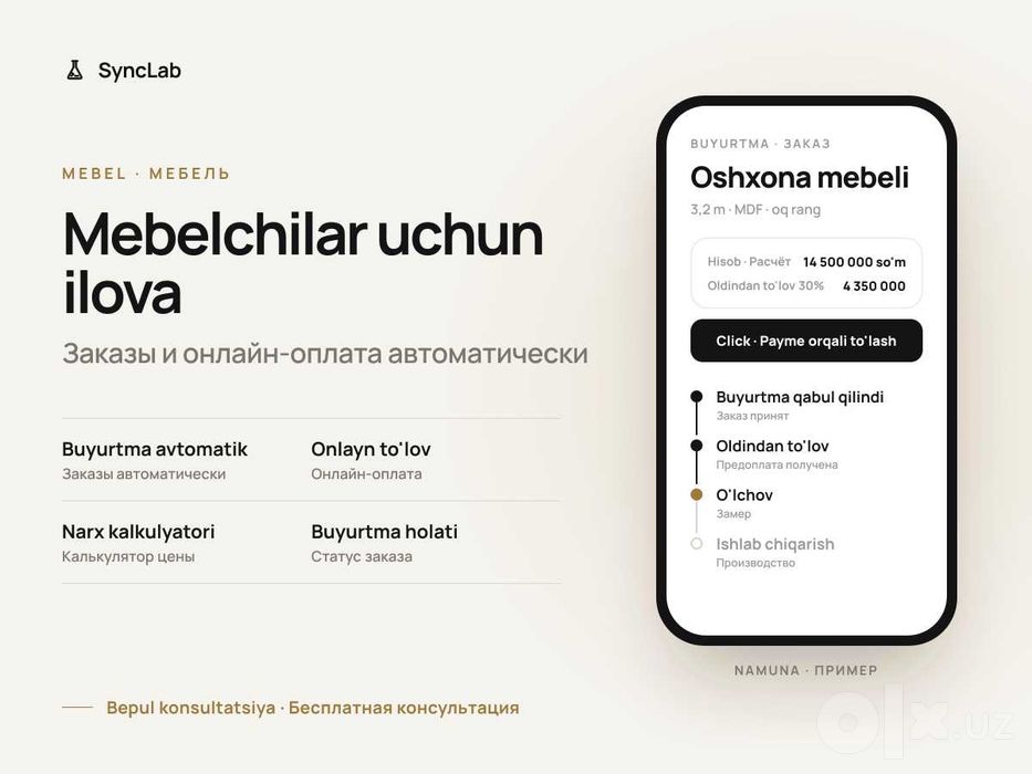 Mebelchilar uchun ilova / Приложение для мебельщиков: заказы и оплата