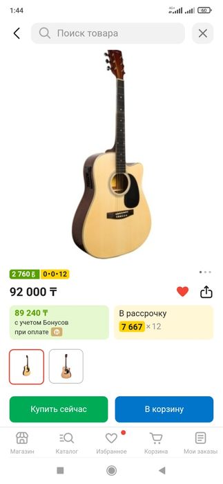 Продам 2 Акустические Гитары