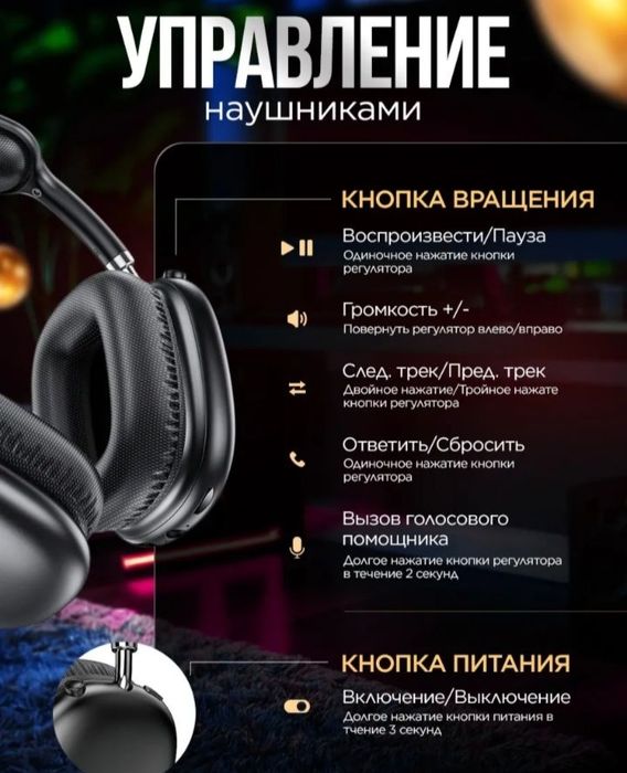 продам наушники большие