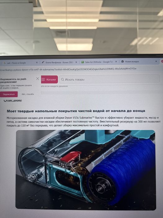 Пылесос Dyson V15sSV47