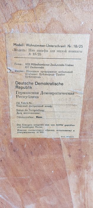 Германская стенка