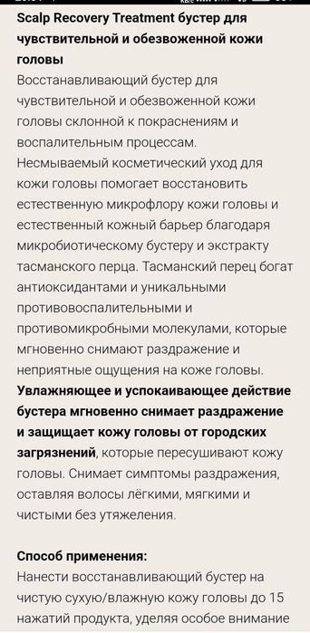 Davines косметика для волос