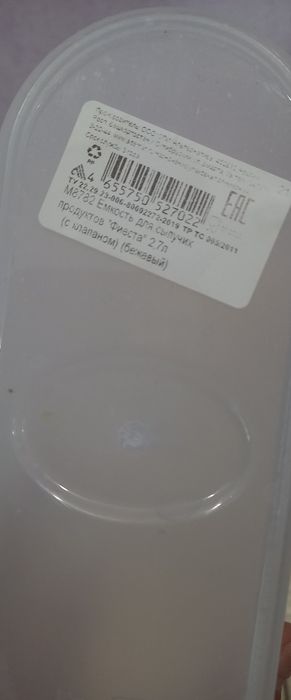 Контейнеры набор доставка