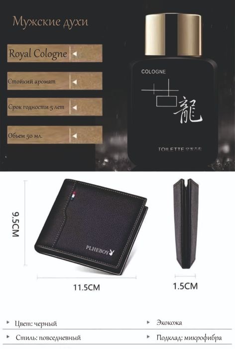 Подарочный мужской набор