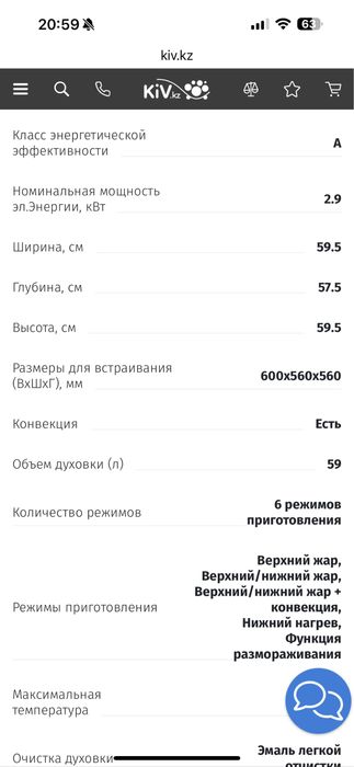 Продам встраиваемую духовку