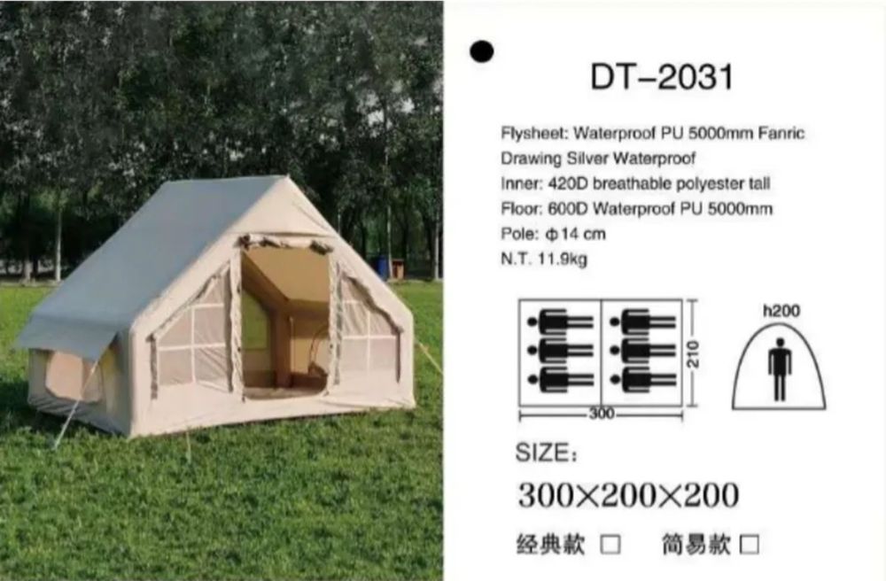 Надувная палатка DT-2031 6 местная