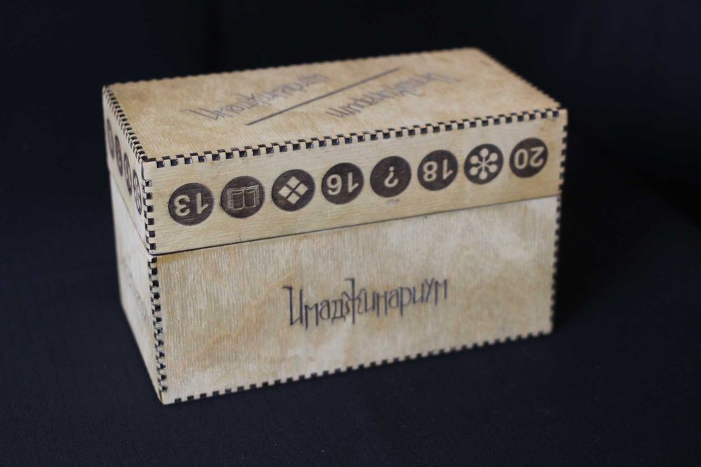 Имаджинариум в деревянном исполнении