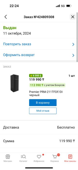 Холодильник Premier