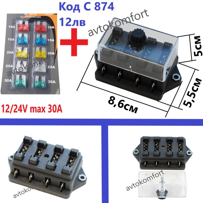 2 или 6 Места Кутия За Бушон + 10 Предпазители За Автомобил
