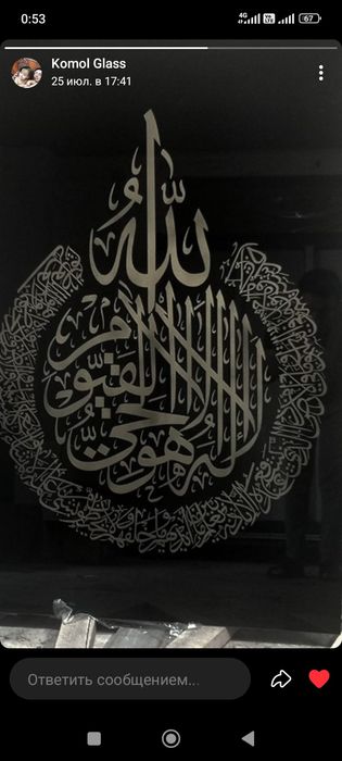 Zakazga oynalaga yozamiza