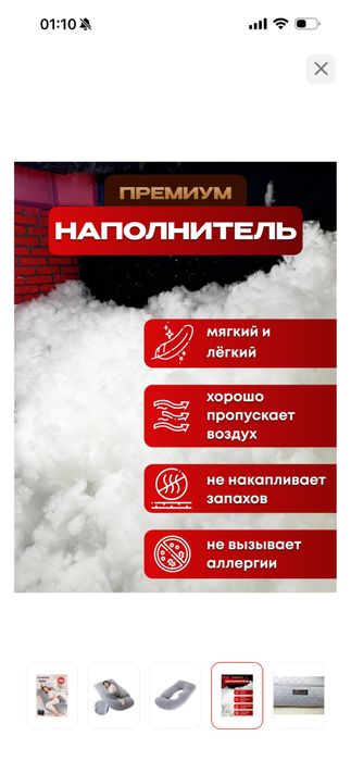 продам подушку для беременных!