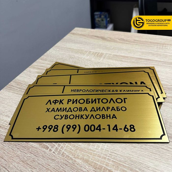 Tablichka, Brelok, Beydjik, Bloknot, Bakal