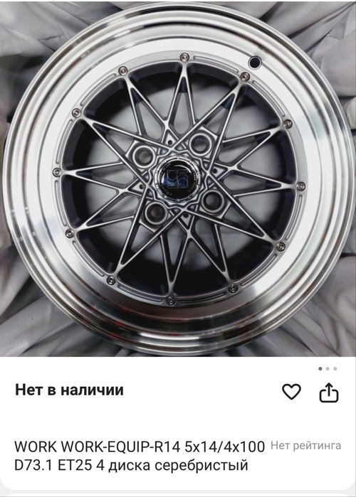 диски r14  4.100