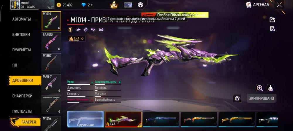 Фри фаер Аккаунт сатылады