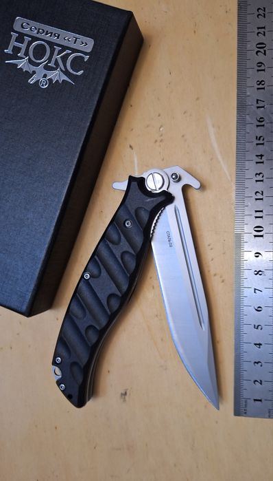 Briceag rusesc nou în cutie.