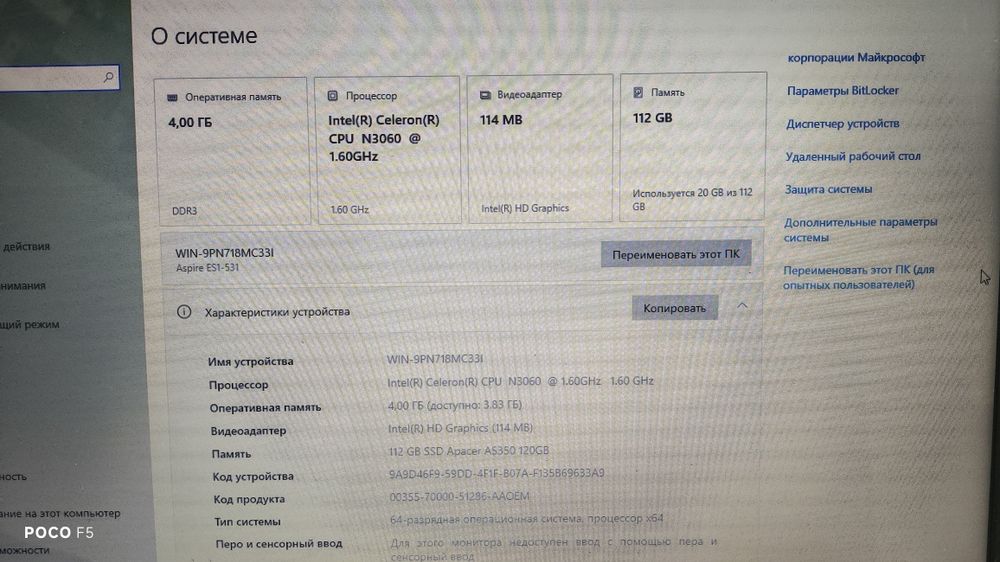 Ноутбук SSD 120gb