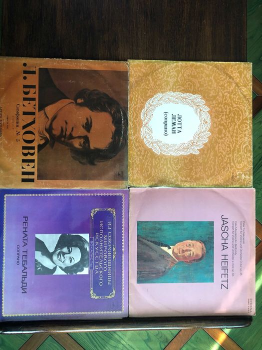 Грамофонни плочи класическа музика