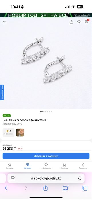 Серебряные серьги Sokolov