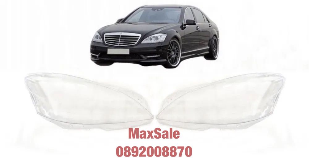 Капаци фарове стъкла Mercedes S W221 FACELIFT мерцедес с в221 фейс