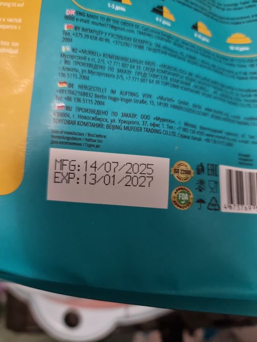 Когачий корм Murkel