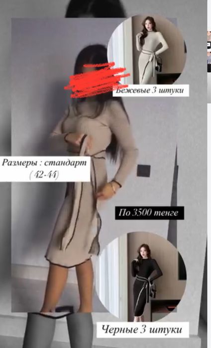 Продам товар ( одежда для девушек)