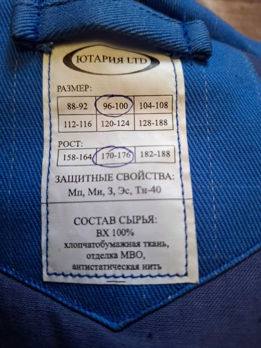 Фуфайка.       .