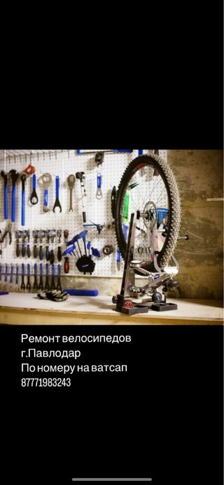 Ремот  самокатов велосипедов