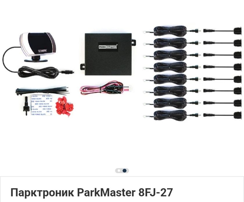 Парктроники ParkMaster 8FJ27
